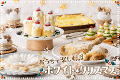 おうちで楽しむ　ホワイト・クリスマス