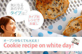 Cookie recipe on white day！～オーブンがなくても大丈夫！～