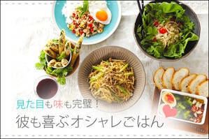 見た目も味も完璧！彼も喜ぶオシャレごはん