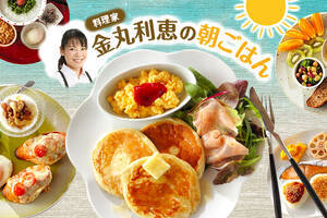 料理家 金丸利恵の朝ごはん