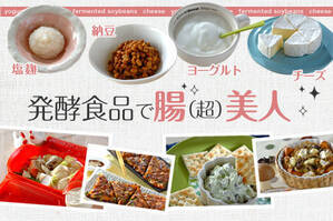 発酵食品で腸（超）美人