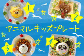アニマルキッズプレート