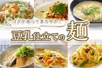 濃厚 おうち担々麺 豆乳で本格手作り By伊藤 けいこさん レシピ 作り方 E レシピ 料理のプロが作る簡単レシピ