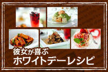 いつもとは違ったプレゼントをしたいアナタに！簡単でおしゃれなイタリアン！