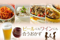 おもてなしにピッタリ！パーティーレシピ♪