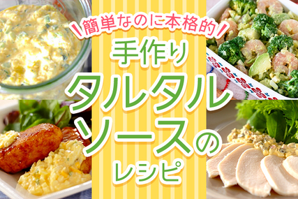 E レシピ 料理のプロが作る簡単レシピ Excite
