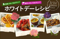 男の料理でおもてなし。彼女や家族に振る舞う、自慢できる男子ご飯！