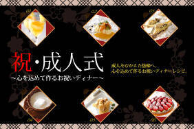 祝・成人式