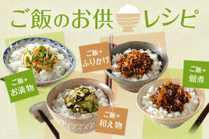 ご飯のお供レシピ