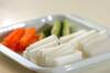 野菜スティック～豆乳マヨネーズ添え～の作り方の手順1