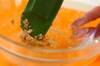 水菜のナムルの作り方の手順2