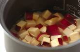 サツマイモご飯の作り方1