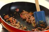 揚げジャガイモのピリ辛煮の作り方2