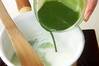 抹茶牛乳ゼリーあずき添の作り方の手順3