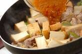 厚揚げと豚肉の練りみそ炒めの作り方5