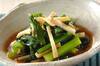 小松菜とエリンギのお浸しの作り方の手順