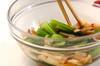 小松菜とエリンギのお浸しの作り方の手順3