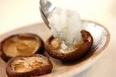 焼きシイタケのおろし酢のせの作り方4