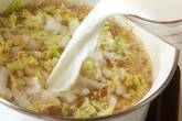 白菜のホワイトスープの作り方3