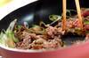 グリーンアスパラと牛肉の炒め物の作り方の手順4