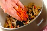ヒジキと根菜の炊き込みご飯の作り方1