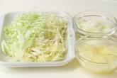 キャベツのスープの下準備1