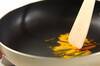 長芋と豆乳のシチュー　玄米ターメリックピラフ添えの献立の作り方の手順7