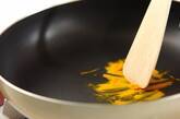 長芋と豆乳のシチュー　玄米ターメリックピラフ添えの献立の作り方4