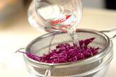 紫キャベツのエスニックマリネの作り方1