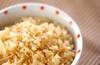 新ショウガ玄米ご飯の作り方の手順
