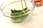 菜の花のワサビ和えの作り方2