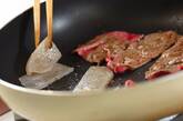 牛肉とレンコンの唐辛子炒めの献立の作り方1
