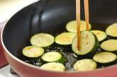 ズッキーニのパスタの作り方2