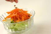 アジアンキャロットサラダの作り方5