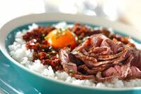 赤ワインキノコのローストビーフ丼