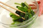 小松菜のゴマ和えの作り方1