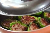 外れなし！定番のピーマンの肉詰めの作り方4