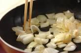 サバとヒヨコ豆のプレゼ(蒸し煮)の作り方3