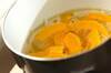 カボチャのポタージュの作り方の手順4