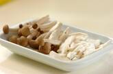 キノコのマリネの作り方1