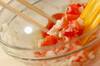 トマトとオニオンのサラダの作り方の手順4