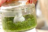 簡単！自家製バジルペーストの作り方4