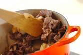 牛肉と大根のカレーの作り方4