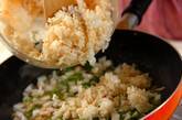 エビのエスニックチャーハンの作り方10