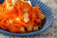 ニンジンと梨のサラダ