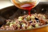 ナスとひき肉のエスニック混ぜご飯の作り方3