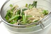 小松菜とエノキのナムルの作り方2
