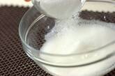 さっぱりふわふわ！レモンムースの作り方5