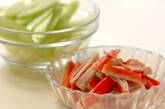 セロリとカニカマのサラダの下準備1