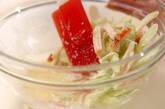 セロリとカニカマのサラダの作り方2